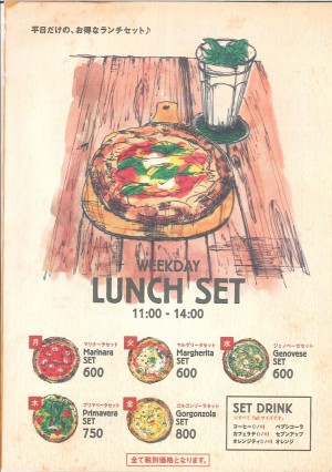 ピッツァ ナポレターノ カフェ 調布南口店　ランチメニュー