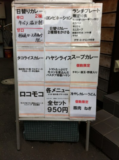 キッチンバスタブ看板メニュー