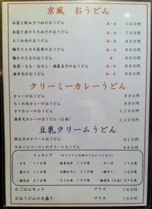 楠　カンフォーラ　メニュー1