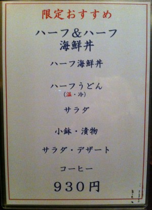 楠　カンフォーラ　メニュー　限定おすすめ