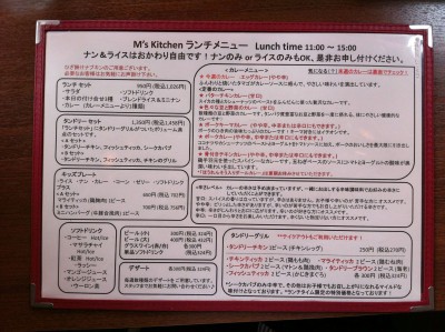 MsKitchenメニュー1
