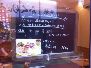 カフェごはん北の杜　営業時間