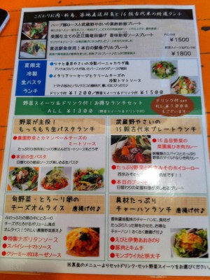 カムラッド ランチメニュー（表）