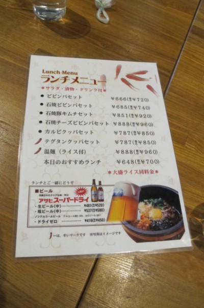 居酒屋 金魚屋_メニュー