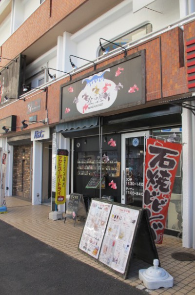 居酒屋 金魚屋_外観
