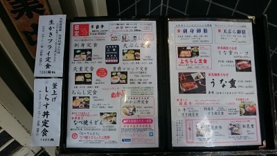 男爵亭メニュー（外・入口脇）
