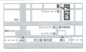 かつ元_名刺_ウラ