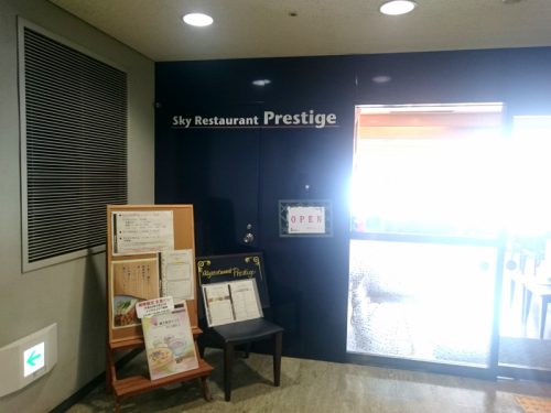プレステージ入口