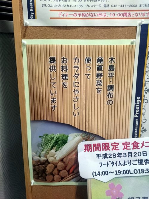 木島平・調布産直野菜_お知らせ