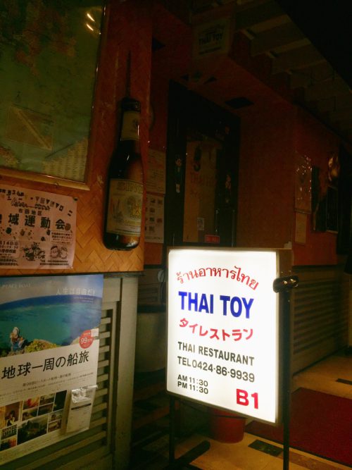 タイトイ入り口