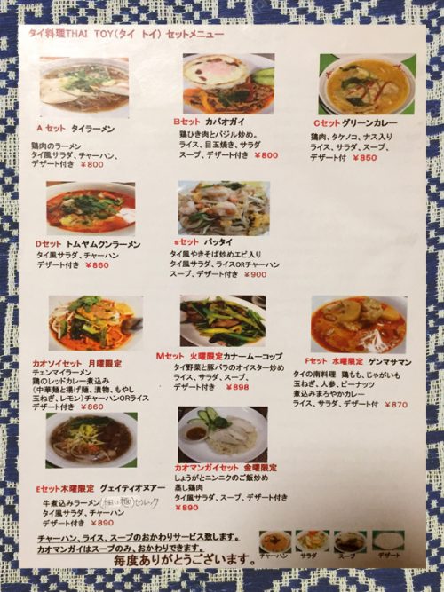 日替わりメニュー