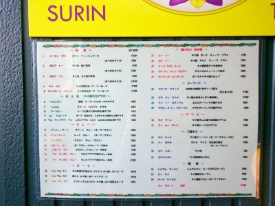 オーキッドキッチン（夜メニュー）