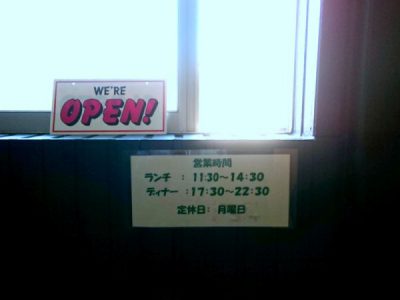 オーキッドキッチン（営業時間）