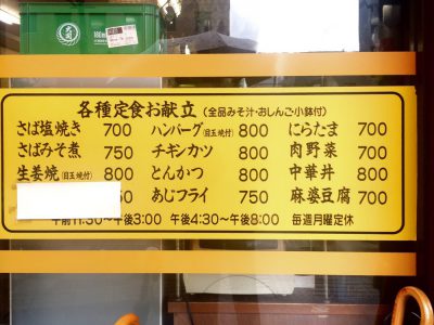 外メニュー