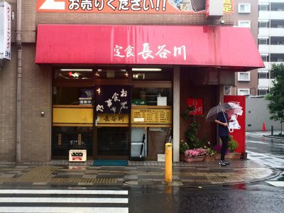 長谷川外観