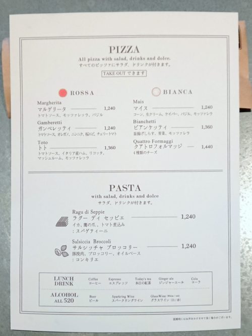 ピッツェリア ナポレターナ カンテラ：ランチメニュー